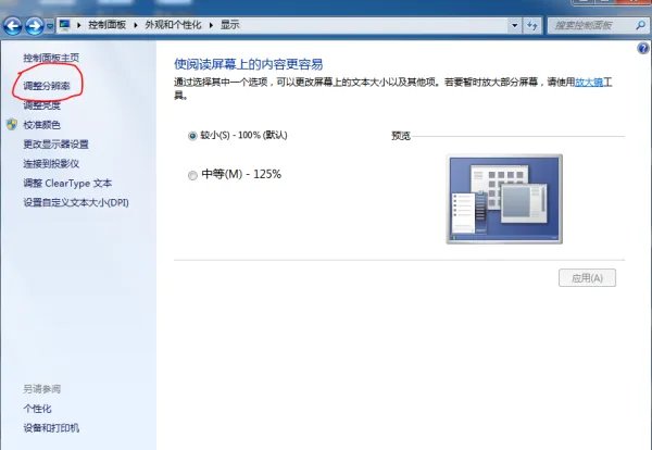14寸笔记本壁纸大小