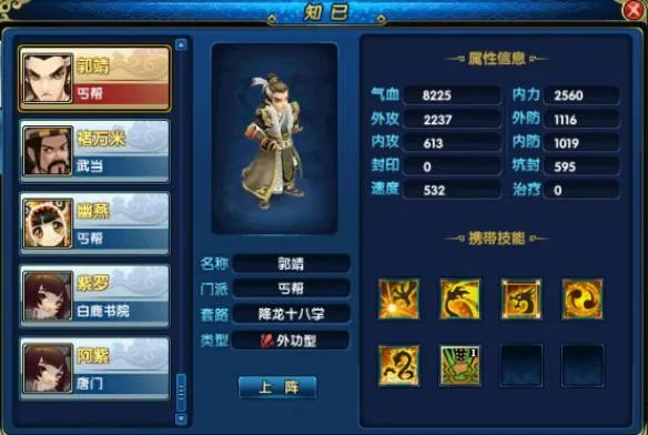 Q版回合制端游《盖世豪侠》体验真正的武侠世界