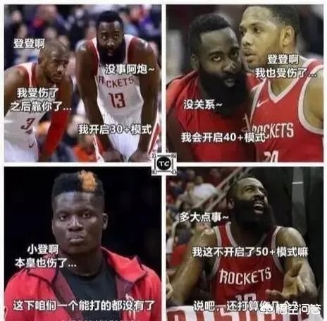 火箭锁定季后赛资格，接下来火箭季后赛能够走多远，能像保罗所说的在季后赛击败勇士么？