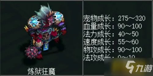 《问道》科普篇：鬼宠是怎样的炼成的