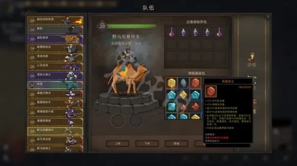 《部落与弯刀》蛮力战士怎么通关?蛮力战士通关技巧心得