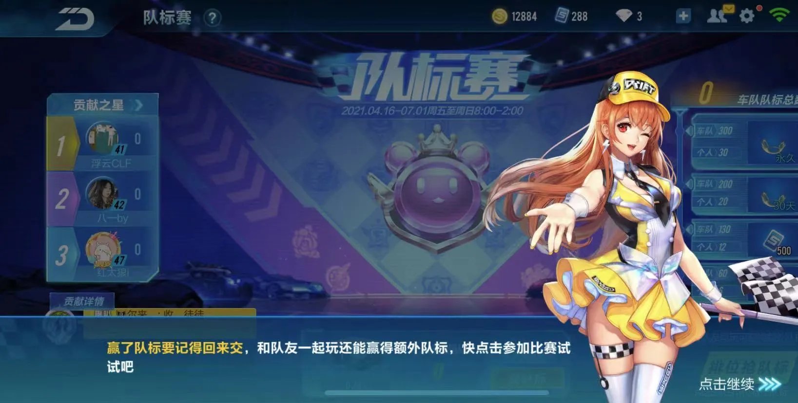 QQ飞车手游追光者和逐星者哪个强 赛车对比分析