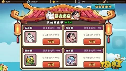 《口水三国》登陆暴走大事件 惊现张全蛋史诗级RAP