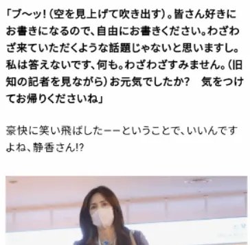 工藤静香笑谈木村拓哉离婚传闻：什么都没发生、你们可以随便写