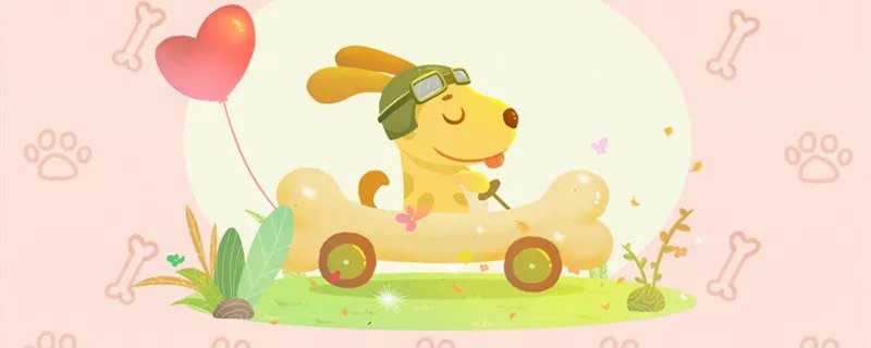 属狗人未来十年运势 属狗人未来十年运势好不好