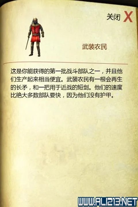 《要塞:十字军东征2》图文教程攻略 游戏系统全解析