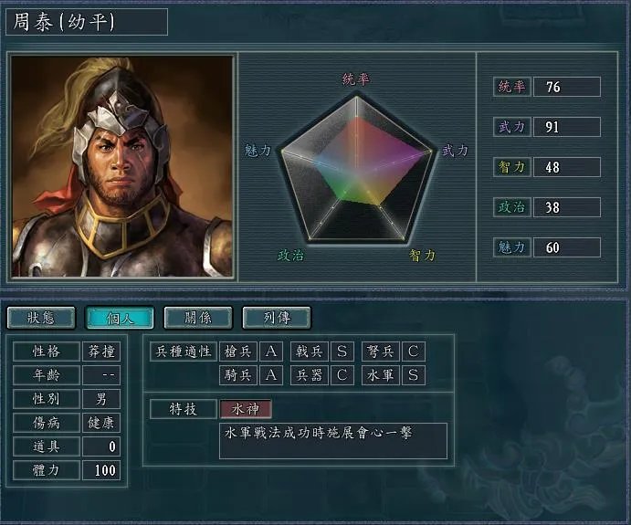 三国志11简体中文版