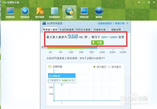 360流量防火墙设置方法