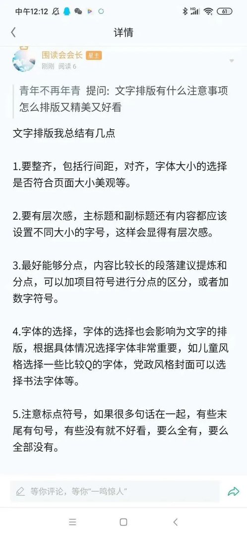 怎样做出优秀的PPT?