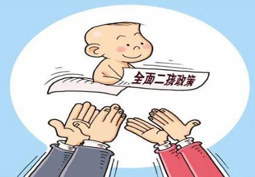 生二胎可以享受生育保险吗 为什么二胎比一胎生育险少