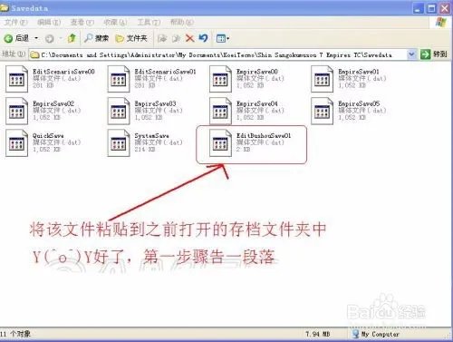 真三国无双7存档使用方法