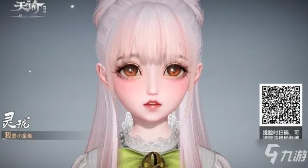 《天谕手游》捏脸数据大全 捏脸数据女汇总