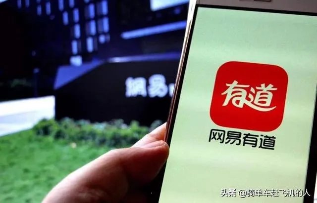 上市后，有道如何把教育“进行到底”？