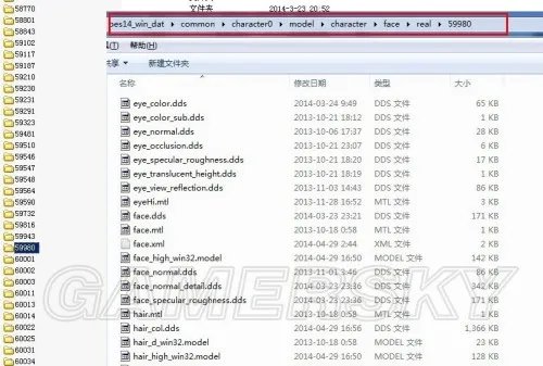 实况足球2014 脸型补丁使用图文教程