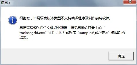 易语言5.11怎么完美破解