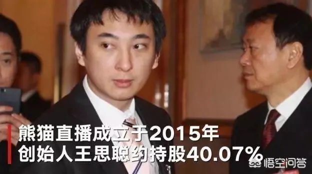 网曝熊猫直播濒临破产，王校长早已套现走人，消息是否属实？