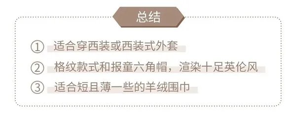 围巾的各种围法