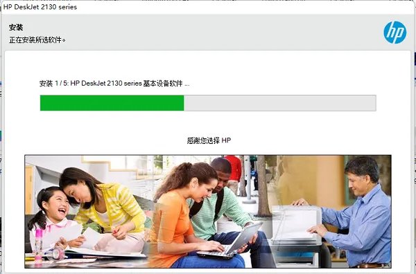 惠普2132打印机驱动