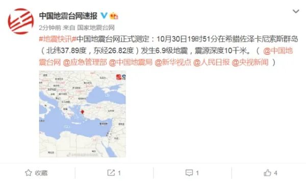 希腊群岛发生6.9级地震，此次地震引发了哪些灾难？