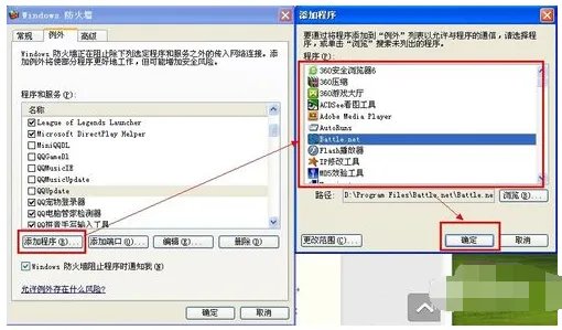 网络防火墙怎么设置，在哪里设置的