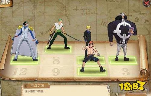 航海王燃烧意志阵型大全 20种阵型任你选[多图]