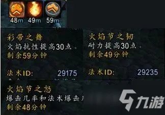 《魔兽世界怀旧服》2021年火焰节奖励汇总 火焰节奖励一览2021