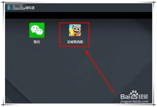 tom猫跑酷电脑版怎么下载