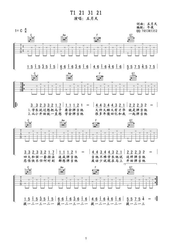 求五月天的T1213121 MP3下载地址，