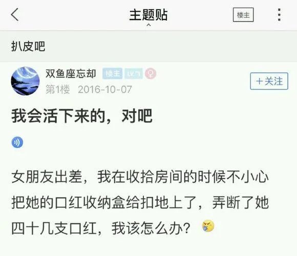 一次性毁掉女朋友的10只口红，会发生什么？