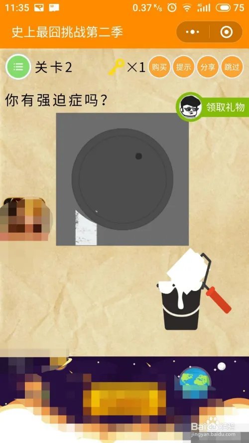 史上最囧挑战2攻略大全