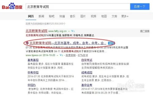 北京自考成绩查询