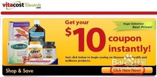 教你如何从国外买妇婴用品——海淘Vitacost攻略