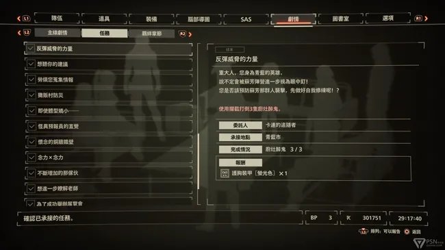 绯红结系全支线任务攻略 全支线任务过法指南