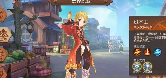 风之大陆炎术士加点详解 技能搭配详解