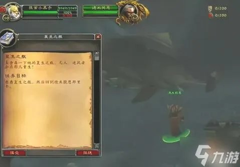 魔兽世界风剑任务流程