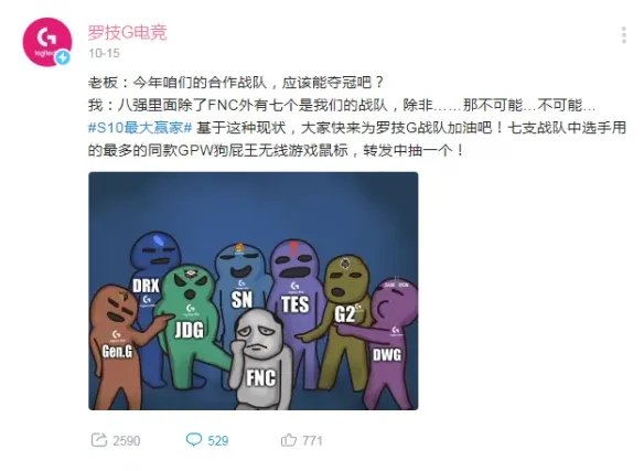 S10：滔博让2追3 罗技恐是最大赢家？网友花式整活