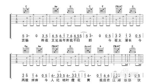 离人愁吉他谱完整版