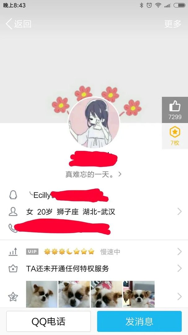 你见过最好看的QQ头像都有哪些？