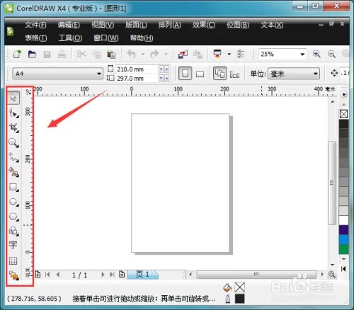 CorelDRAW X4 从入门到精通教程