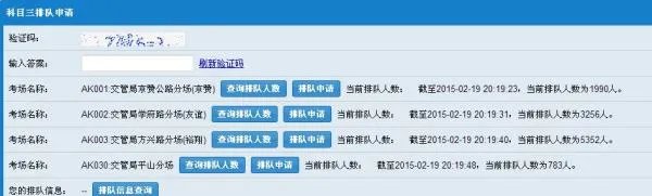 石家庄交管局车管所网上预约系统什么时候开放