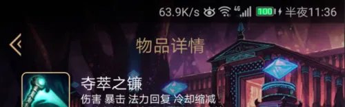 2018LOL逆羽 霞出装攻略?LOL逆羽 霞出装教学?