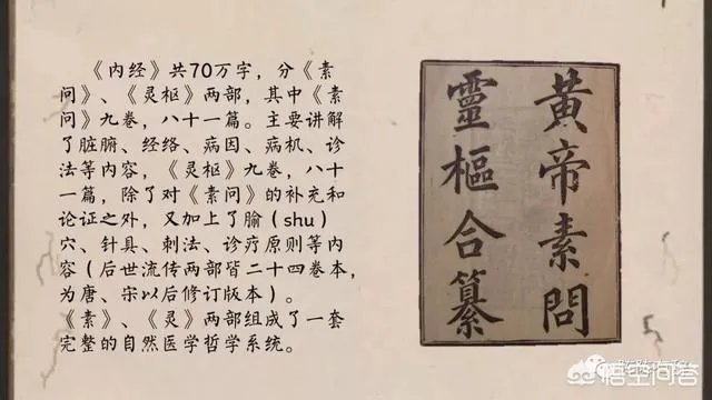 《黄帝内经》仅仅是一部医学巨著吗？