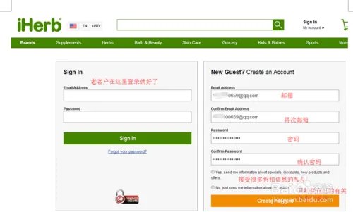美国iherb官网最新攻略，英文版流程