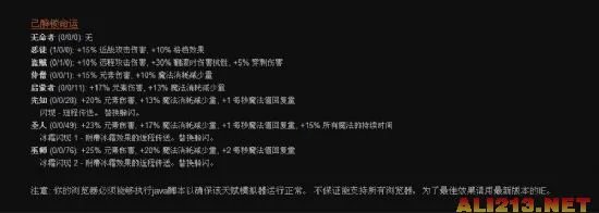 《阿玛拉王国:惩罚》天赋加点模拟器中文版发布