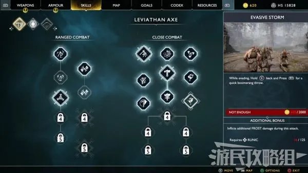 《战神4》前期技能加点推荐 什么技能好用