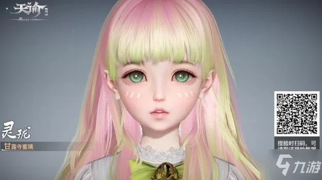 《天谕手游》捏脸数据大全 捏脸数据女汇总