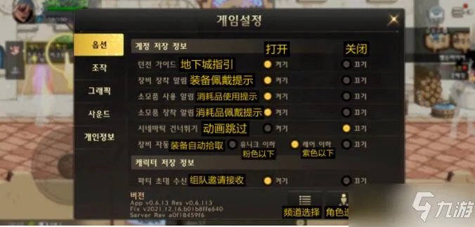 DNF手游韩服界面的功能是什么？