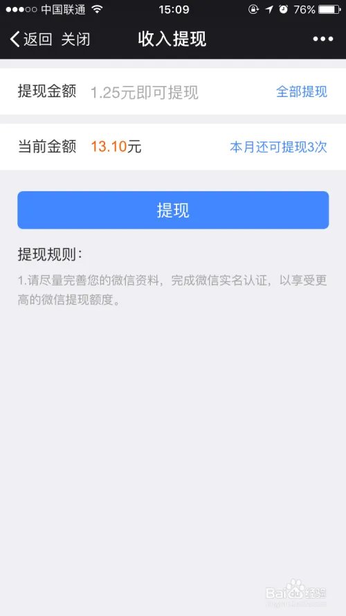 如何使用微小摇摇红包？