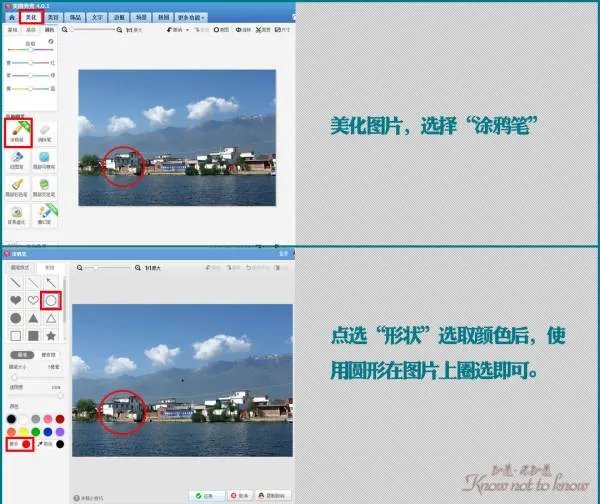 美图秀秀怎么附图