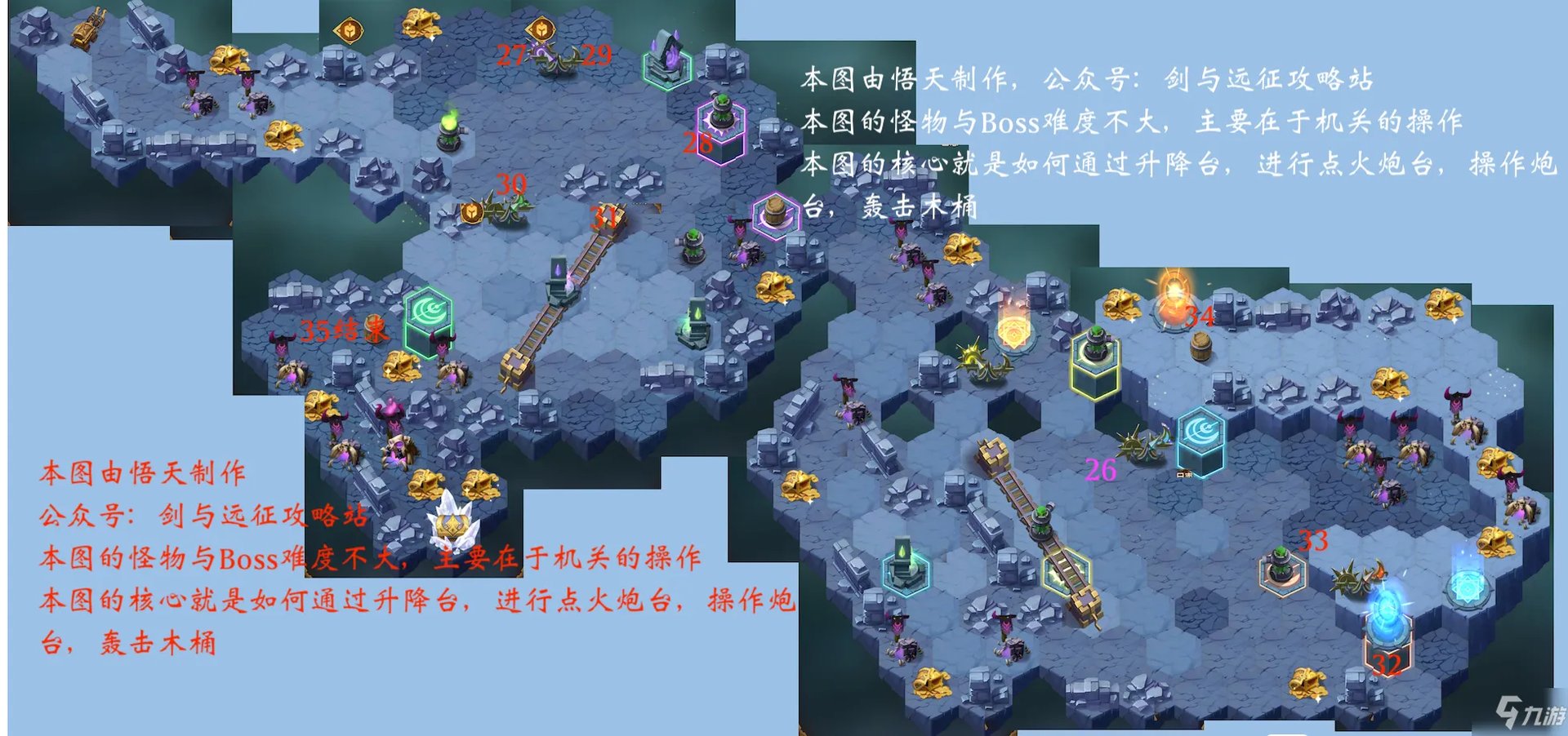 《剑与远征》凄寒高地攻略 超详细路线攻略与奖励详解